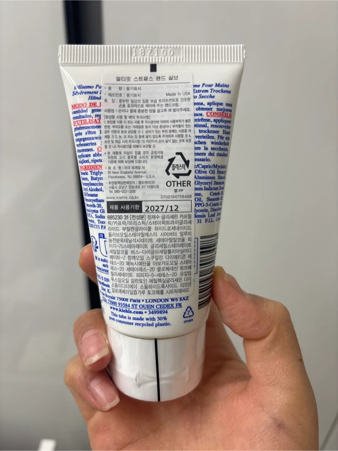 키엘 울트라 스트렝스 핸드 살브 75ml