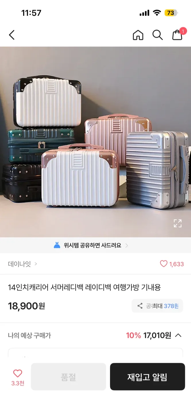 미니 캐리어 핑크