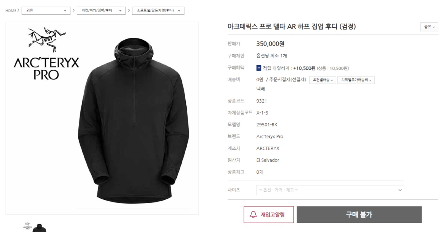 아크테릭스 프로 델타 AR 하프 집업 후디 블랙