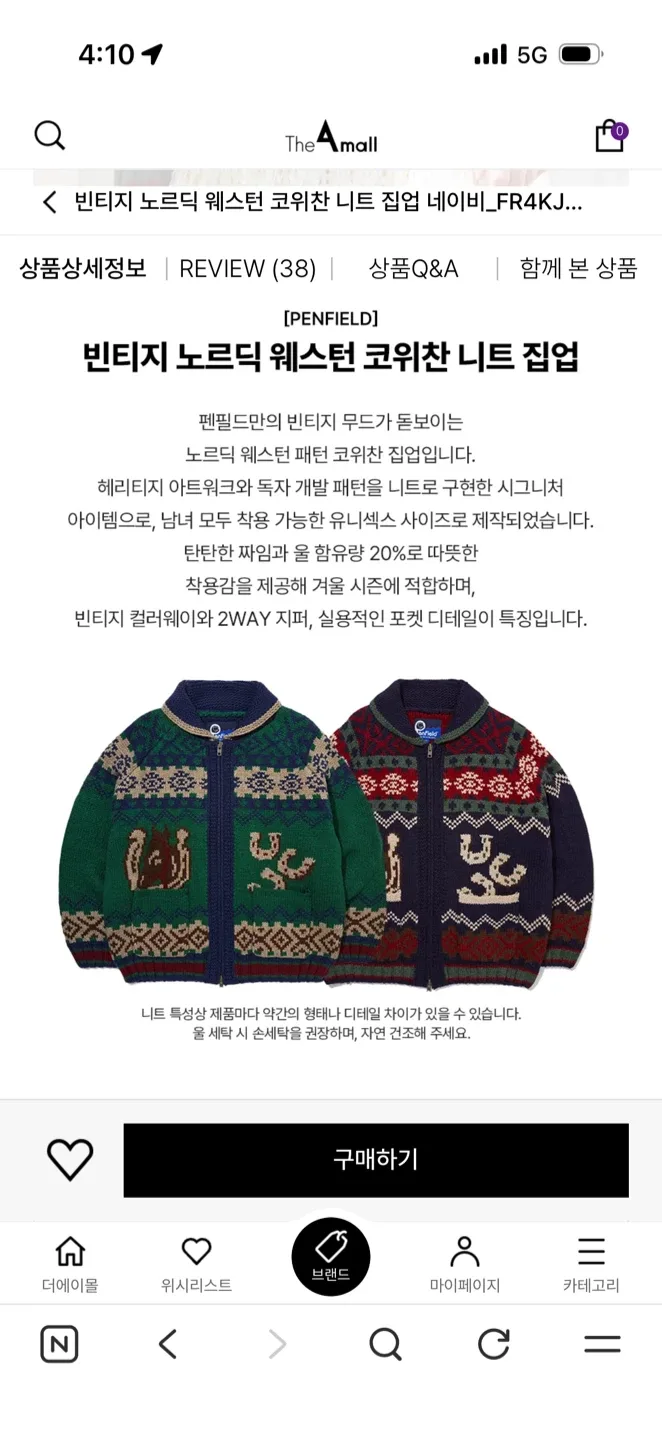 펜필드 빈티지 코위찬 니트집업