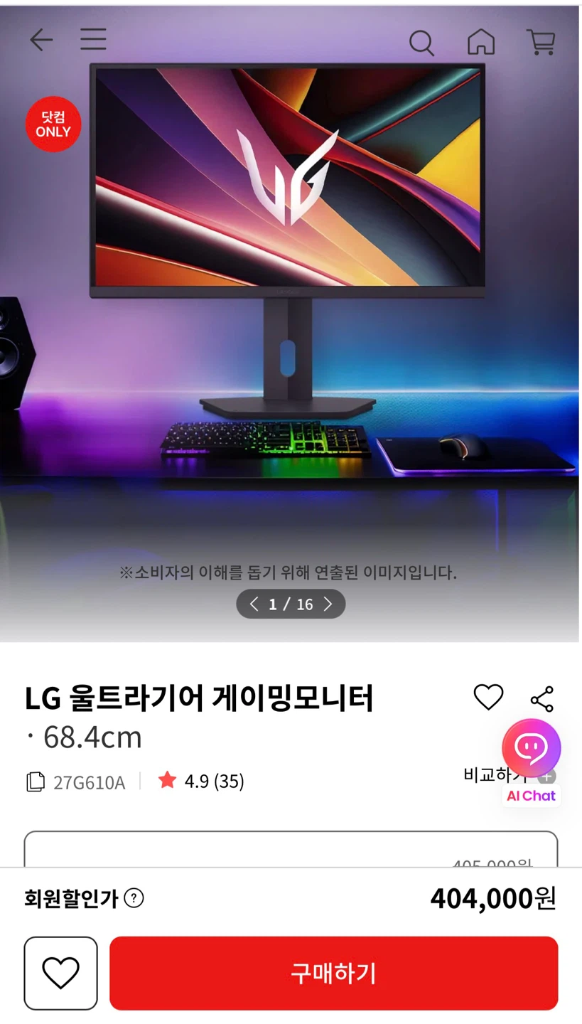 LG 울트라기어 27인치 모니터 27g610a qhd 200hz