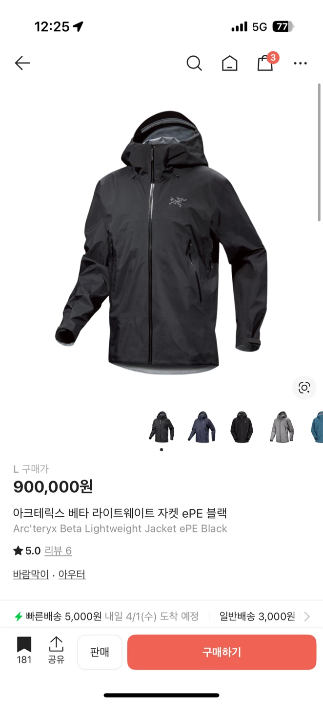 [새상품] 아크테릭스 베타 라이트웨이트 자켓 ePE 블랙