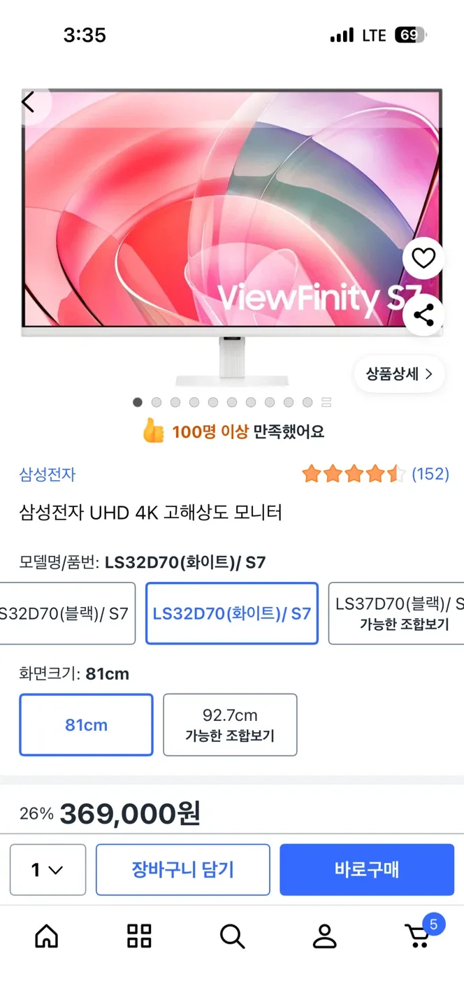 삼성 UHD 4K 32인치 모니터