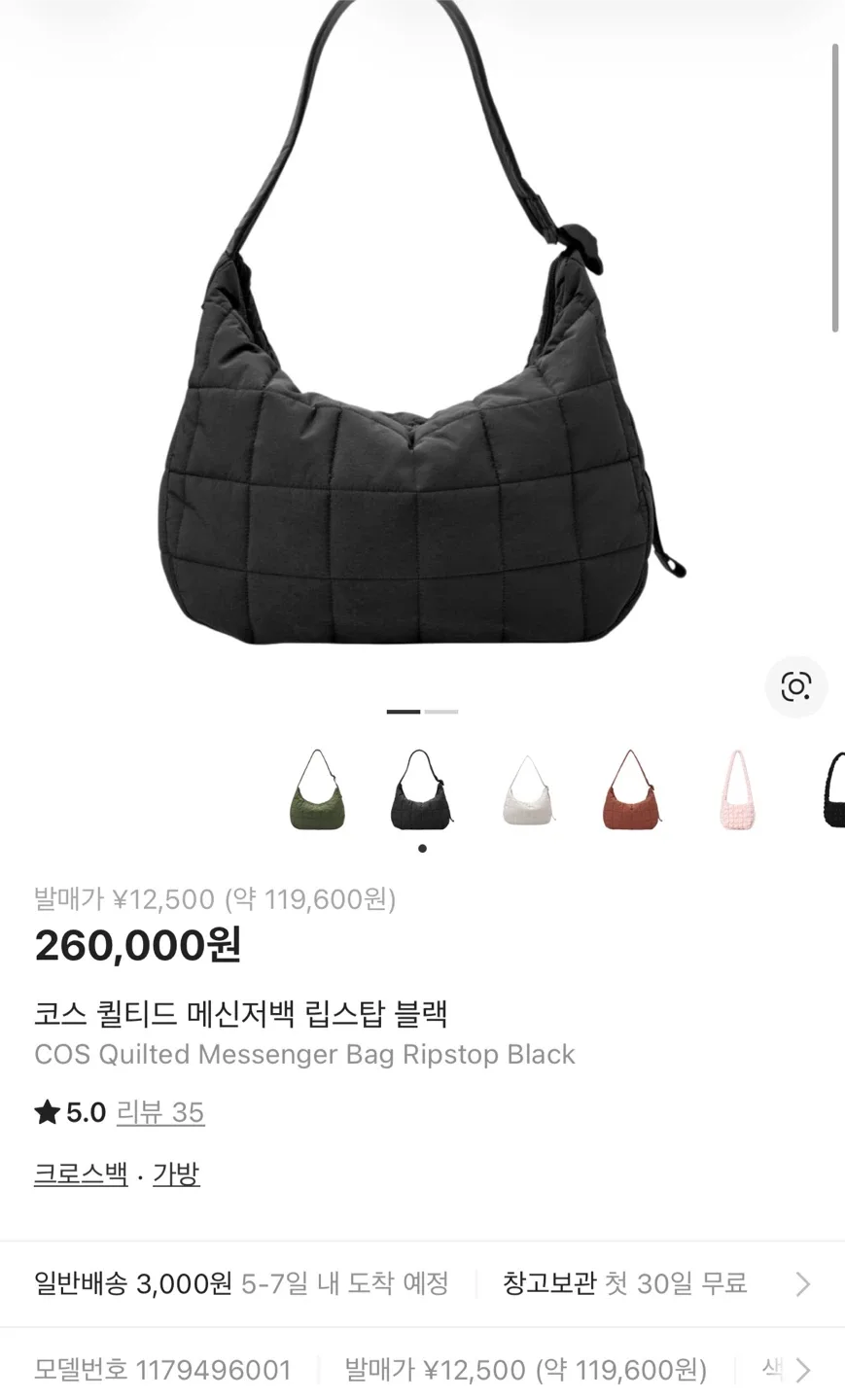 코스 퀼티드 메신저백 립스탑 블랙