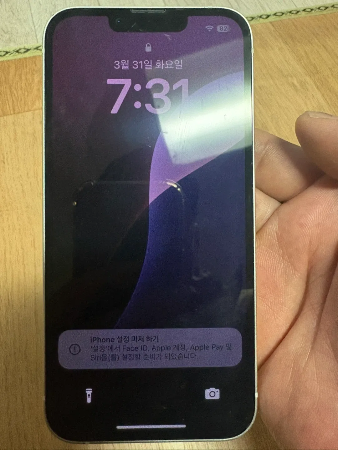 아이폰 13 256 스타라이트