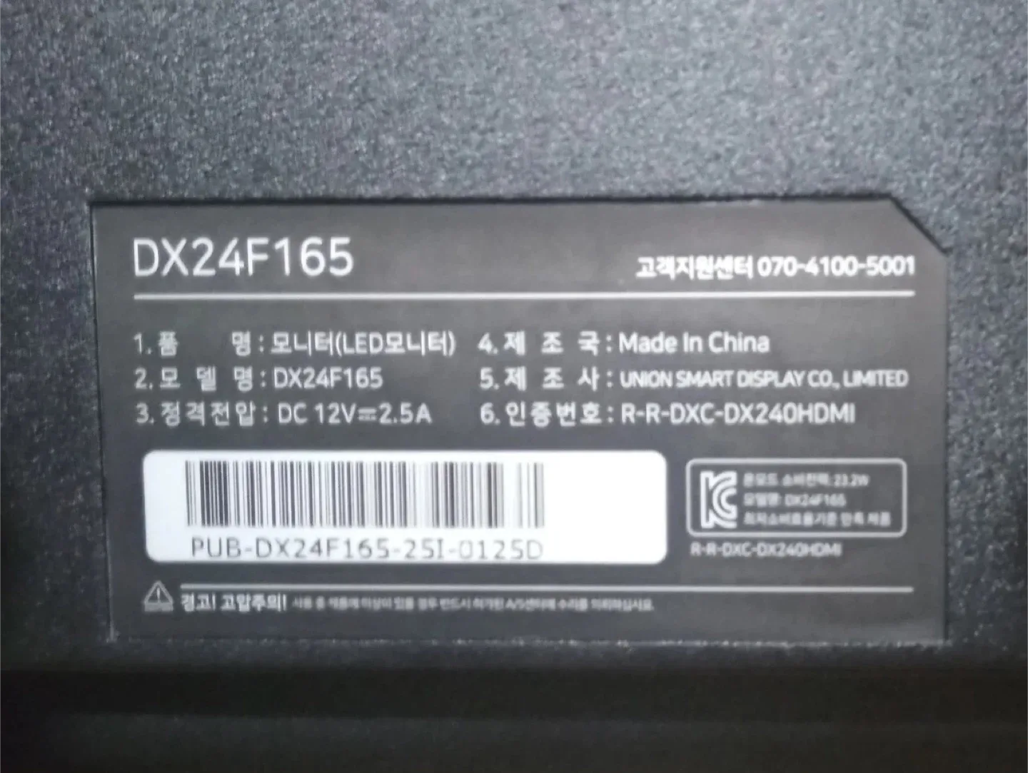 DX24F165 24인치 165Hz 게이밍 모니터