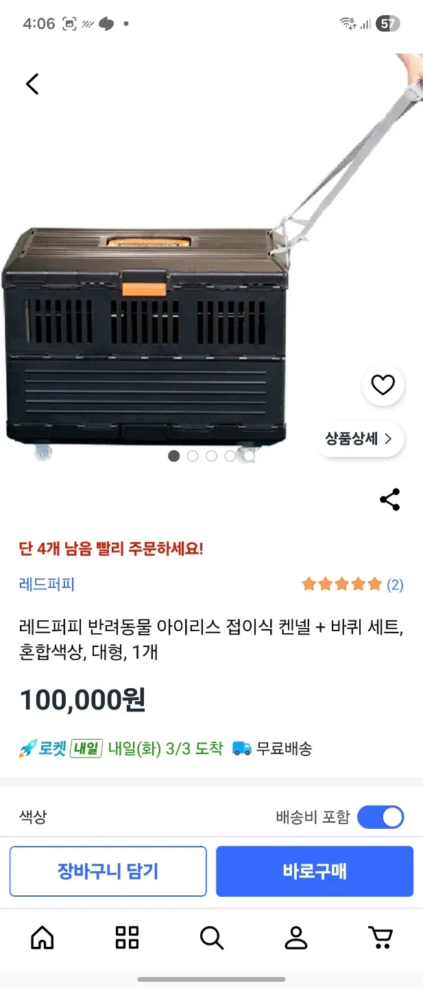 새상품) 레드퍼피 아이리스 접이식 켄넬 대형