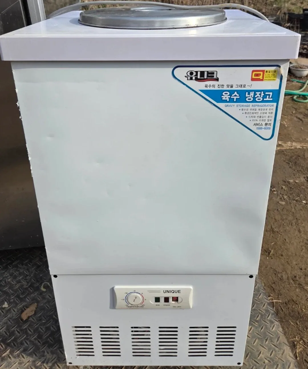 업소용 육수냉장고