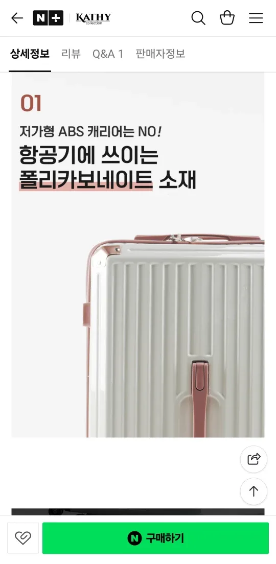 정품 샤르망 3종  화이트 캐리어