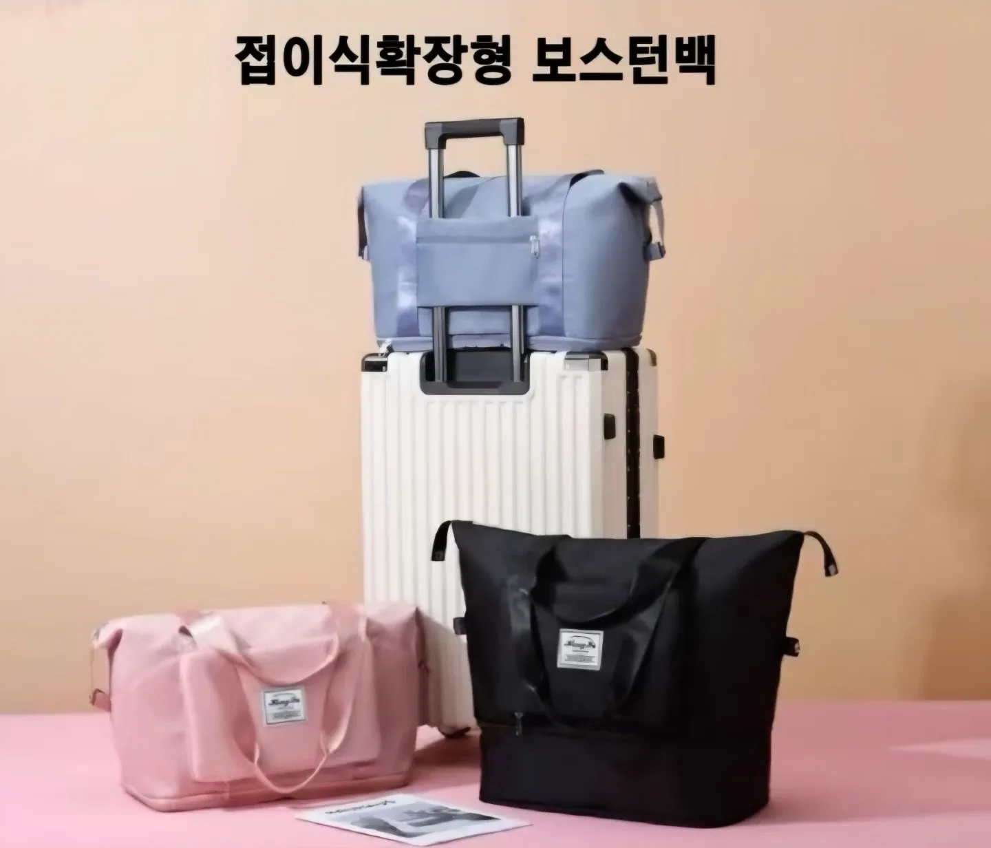 {새상품} 접이식 확장형 여행용 보스턴백 2개세트