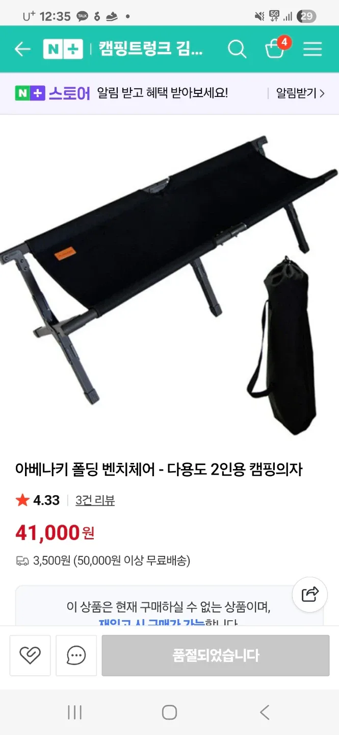 아베나키 캠핑 코트 야전