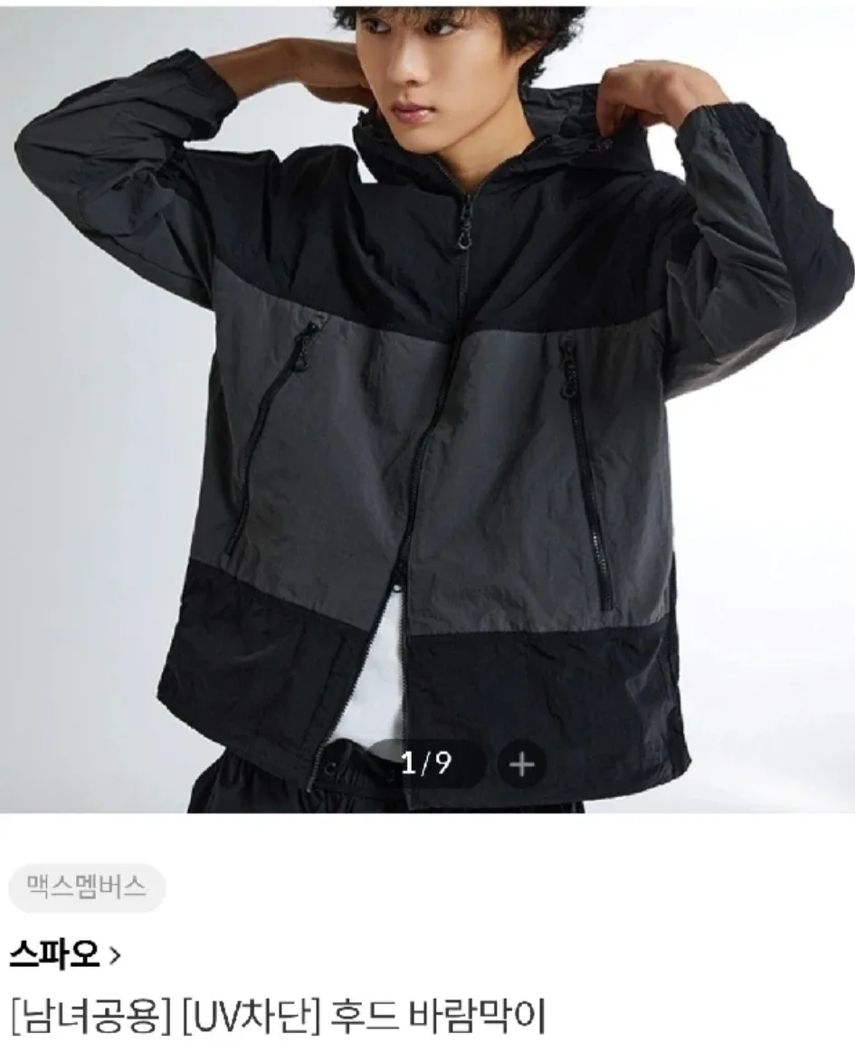 스파오 UV차단 후드 바람막이 블랙 S 59,900 >>> 15,000원