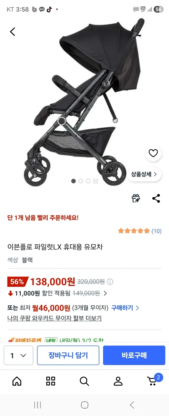 이븐플로 파이널컷 LX 휴대용 유모차 블랙.박스채새상품