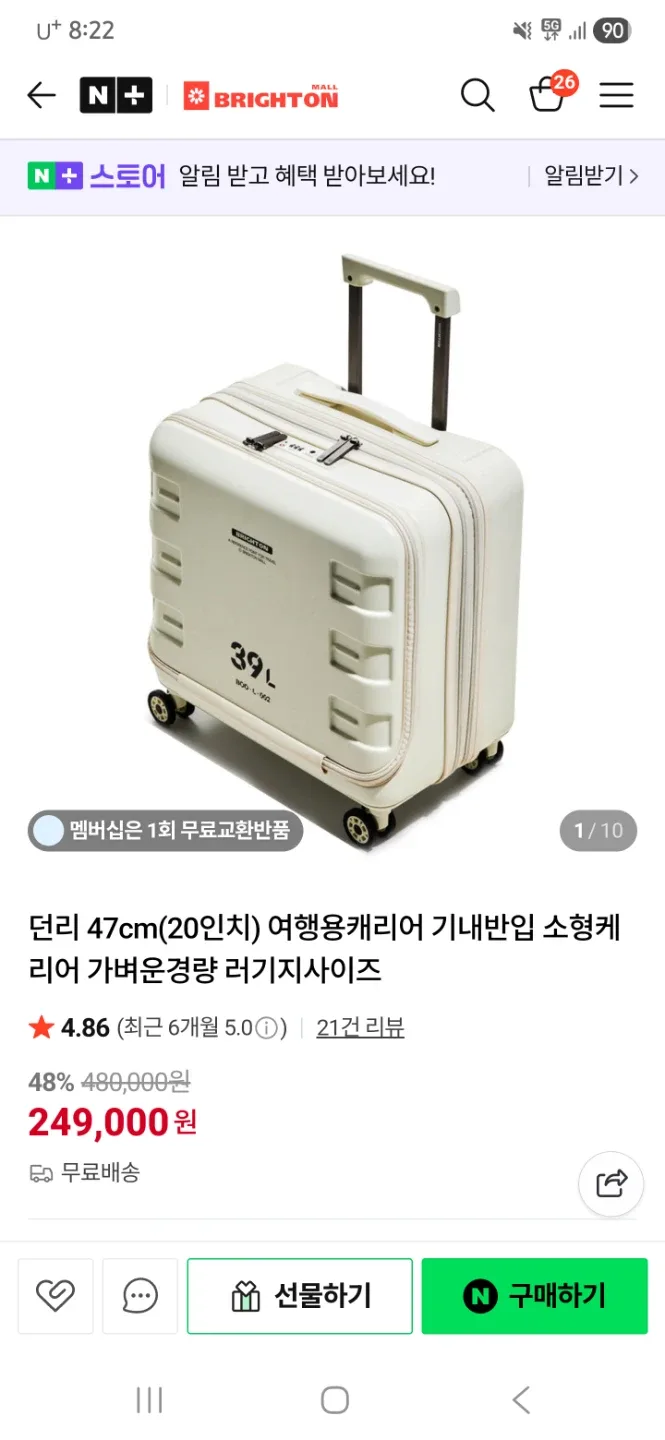 브라이튼 39L 여행용 캐리어