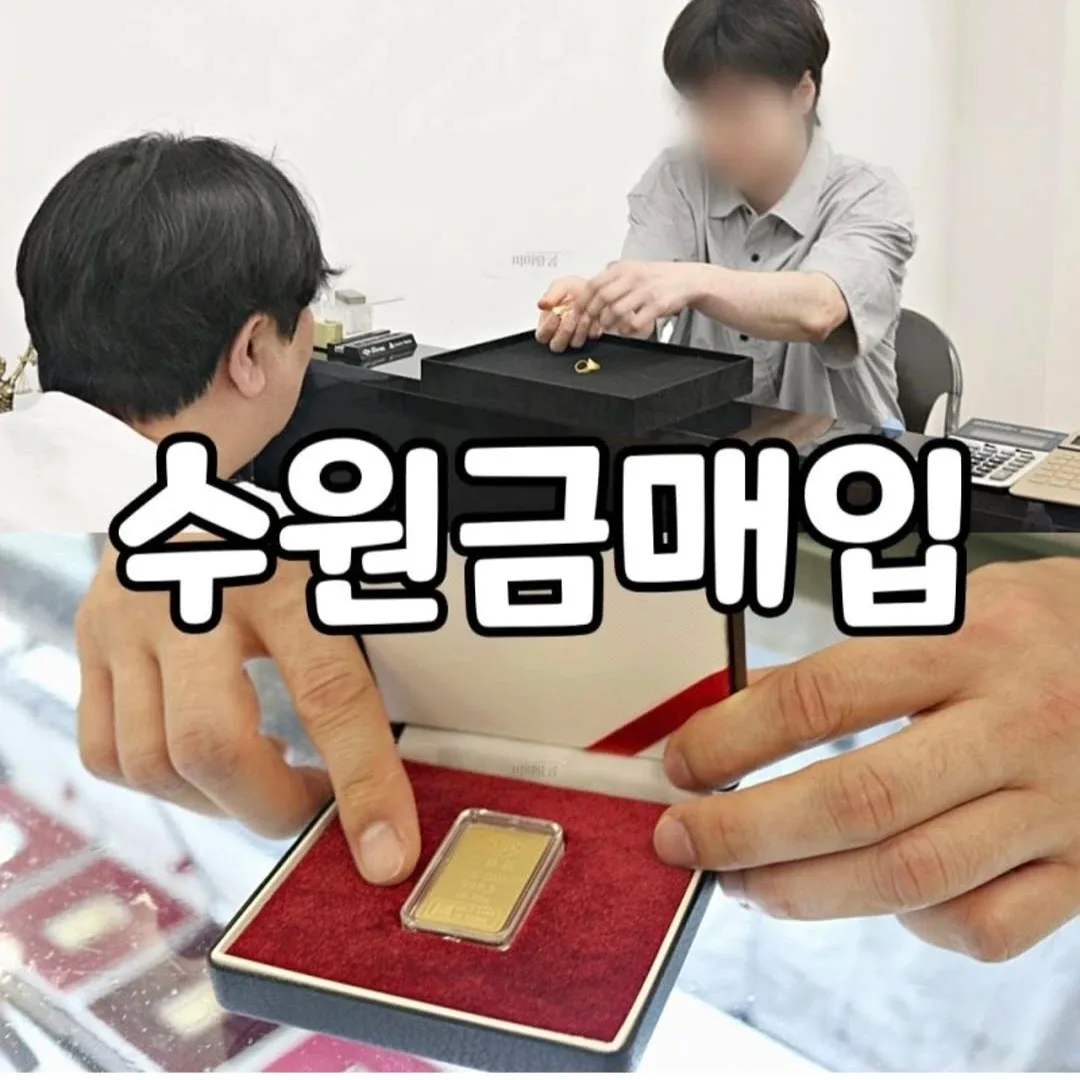 금덩어리, 골드바.실버바 등 금,은 제품