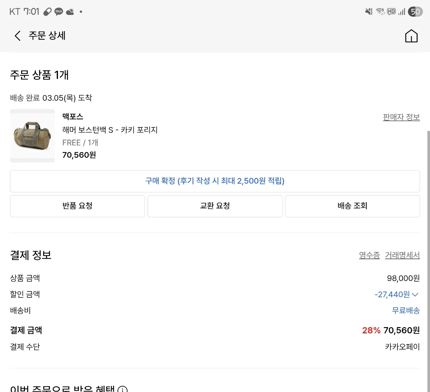 맥포스 보스턴백 S