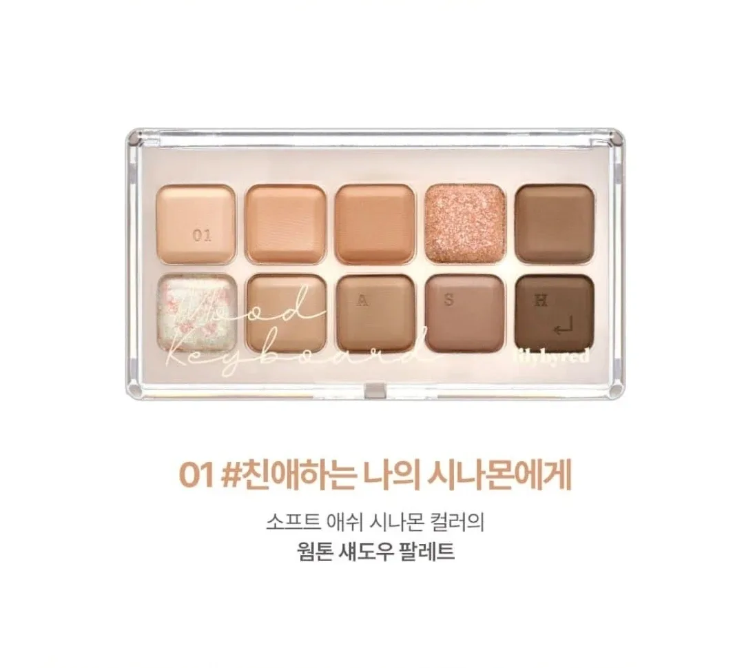 미개봉)릴리바이레드 무드키보드 섀도우 팔레트 01 친애하는 나의 시나몬에게