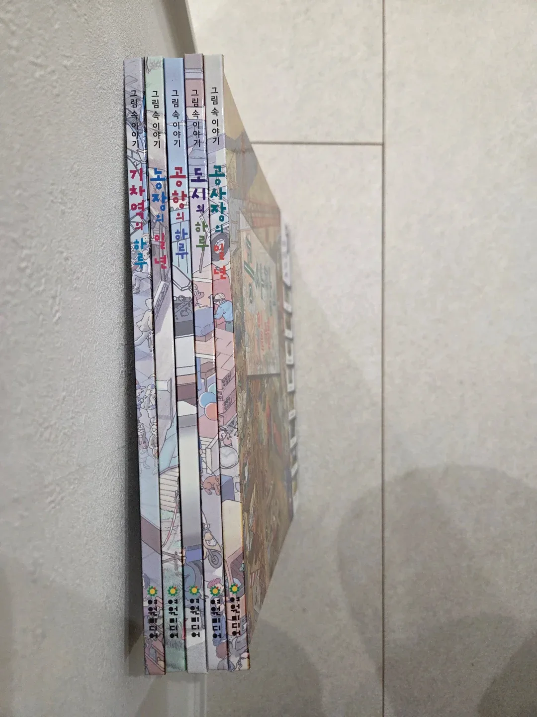 웅진 그림 속 이야기 그림책 10권 세트