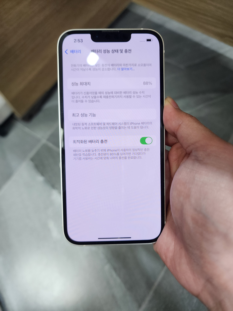 아이폰13 128GB 판매 합니다