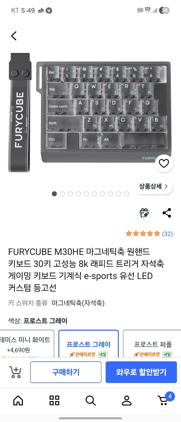 FURYCUBE M30HE 마그네틱 한손 게이밍 키보드
