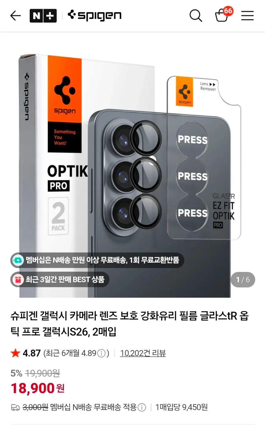 슈피겐 갤럭시 S26 카메라 렌즈 보호필름 새제품