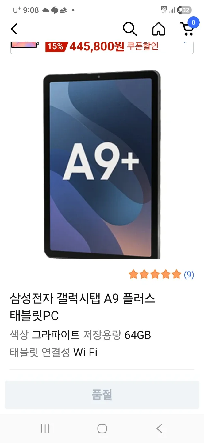 삼성전자 갤럭시 탭 9 플러스 태블렛