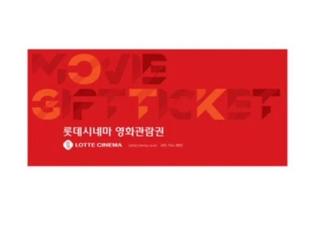 롯데시네마 영화관람권(예매권)