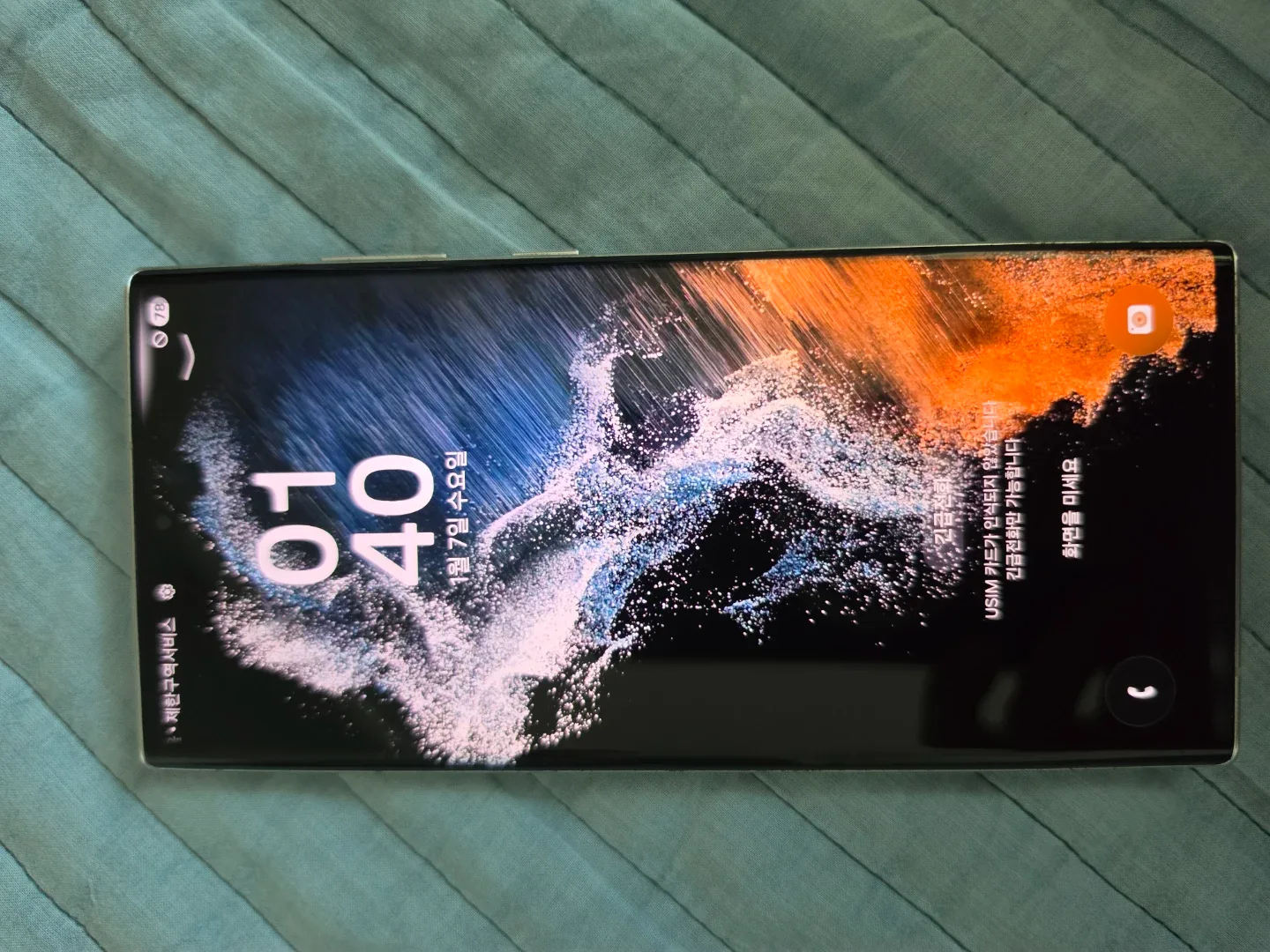 갤럭시 S22 울트라 화이트 256GB