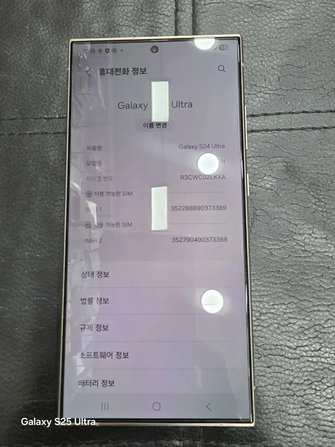 갤럭시 S24울트라 512기가 S928 티타늄그레이 S급 무기스 팝니다.