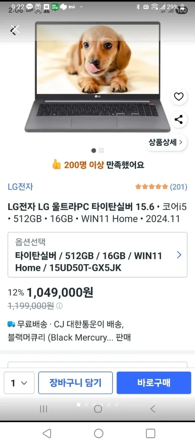 LG 울트라 노트북 15UD50T-GX5JK 타이탄실버