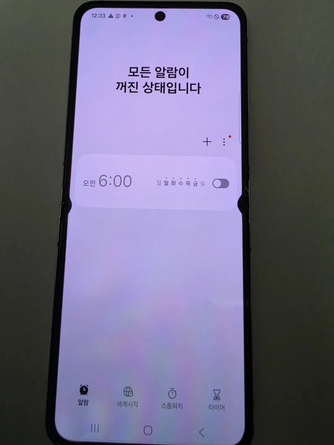 갤럭시 Z 플립 5  256