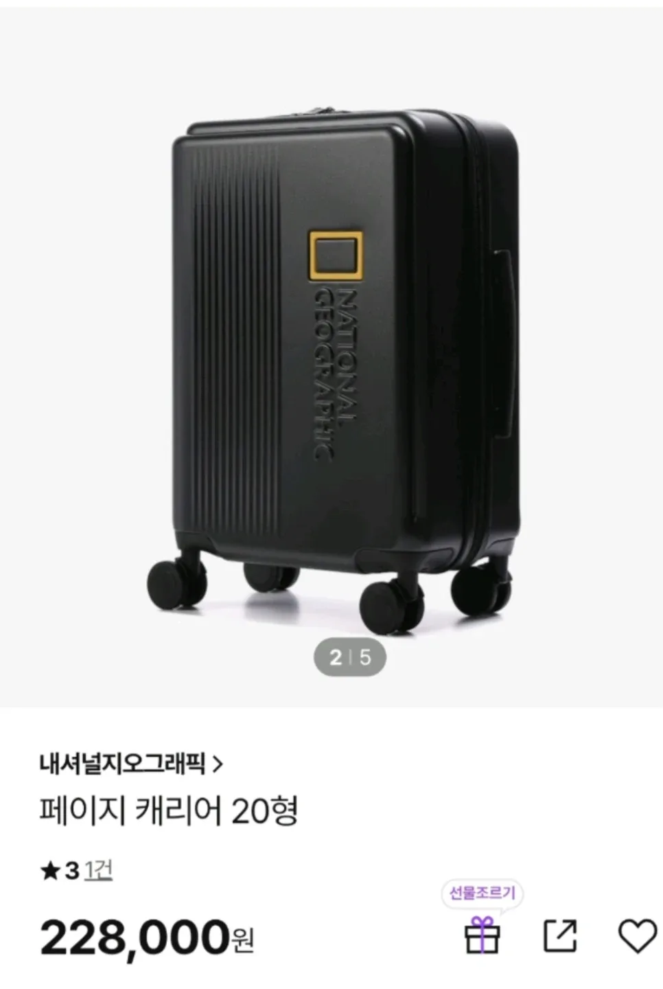 [새상품] 내셔널지오그래픽 20인치 캐리어
