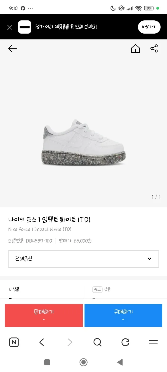 나이키 포스 1 임팩트 TD 흰색 6C 새상품. 나이키 아기신발