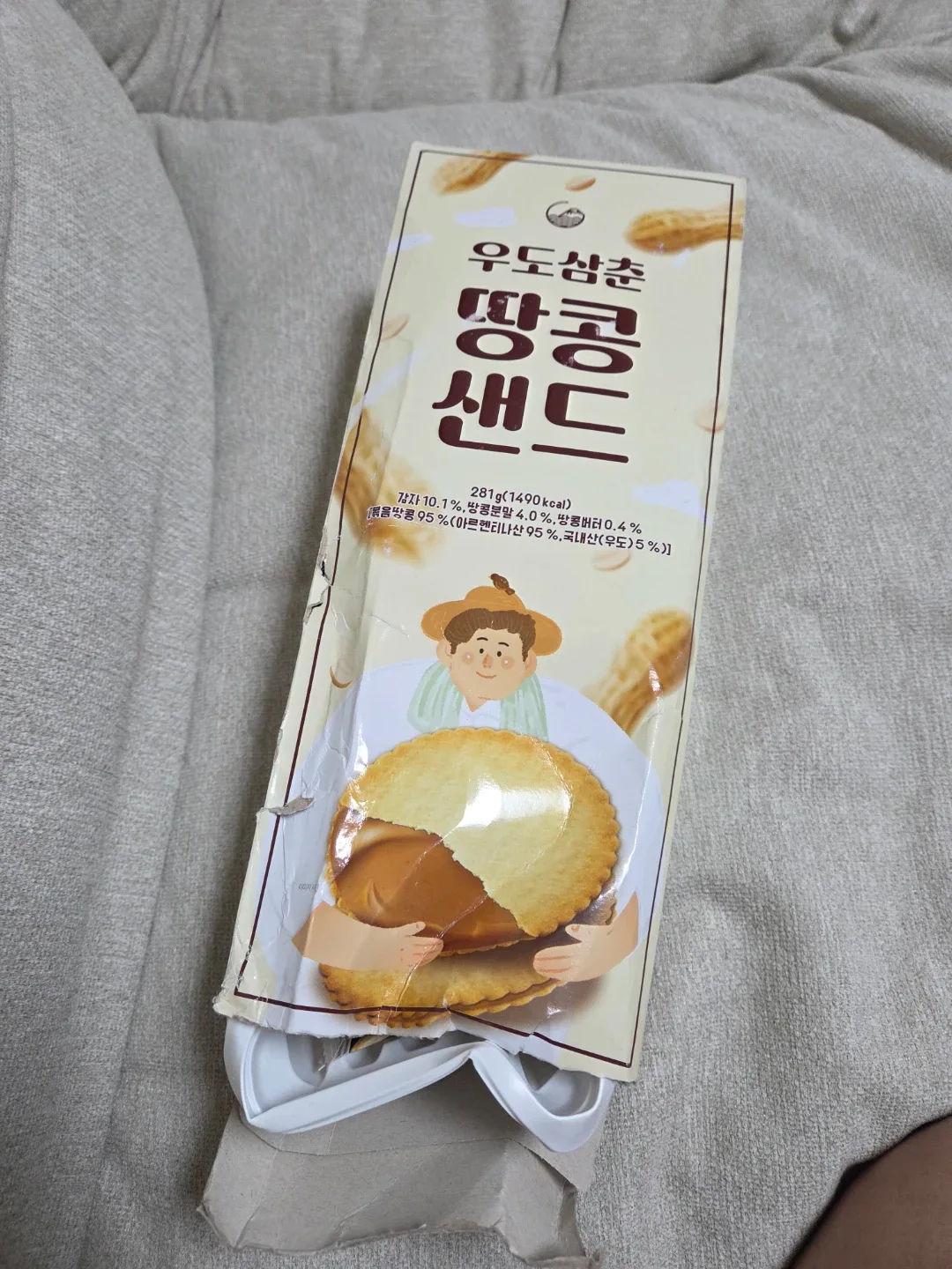 우도삼춘 땅콩샌드 281g