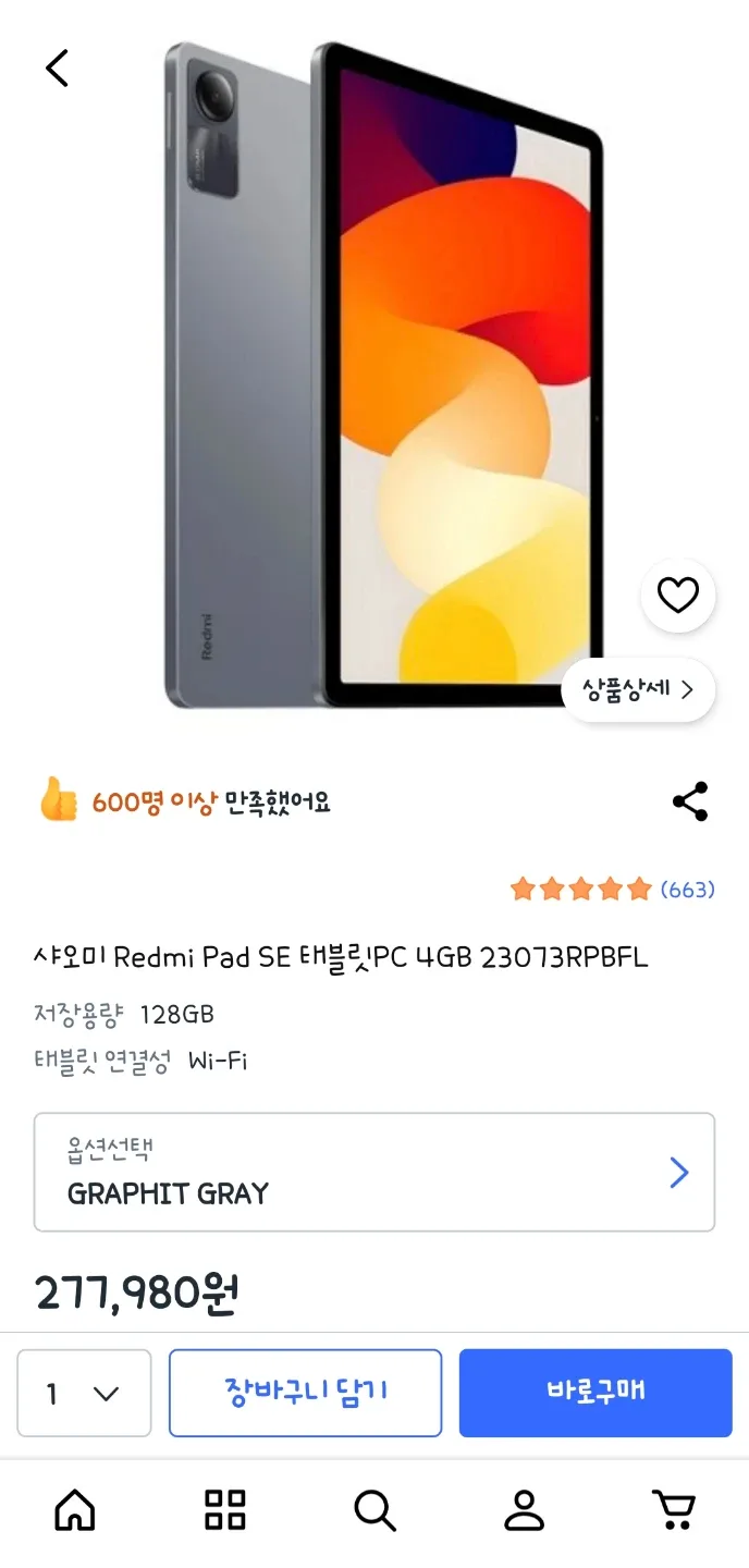 샤오미 Redmi Pad SE 11인치 그라파이트