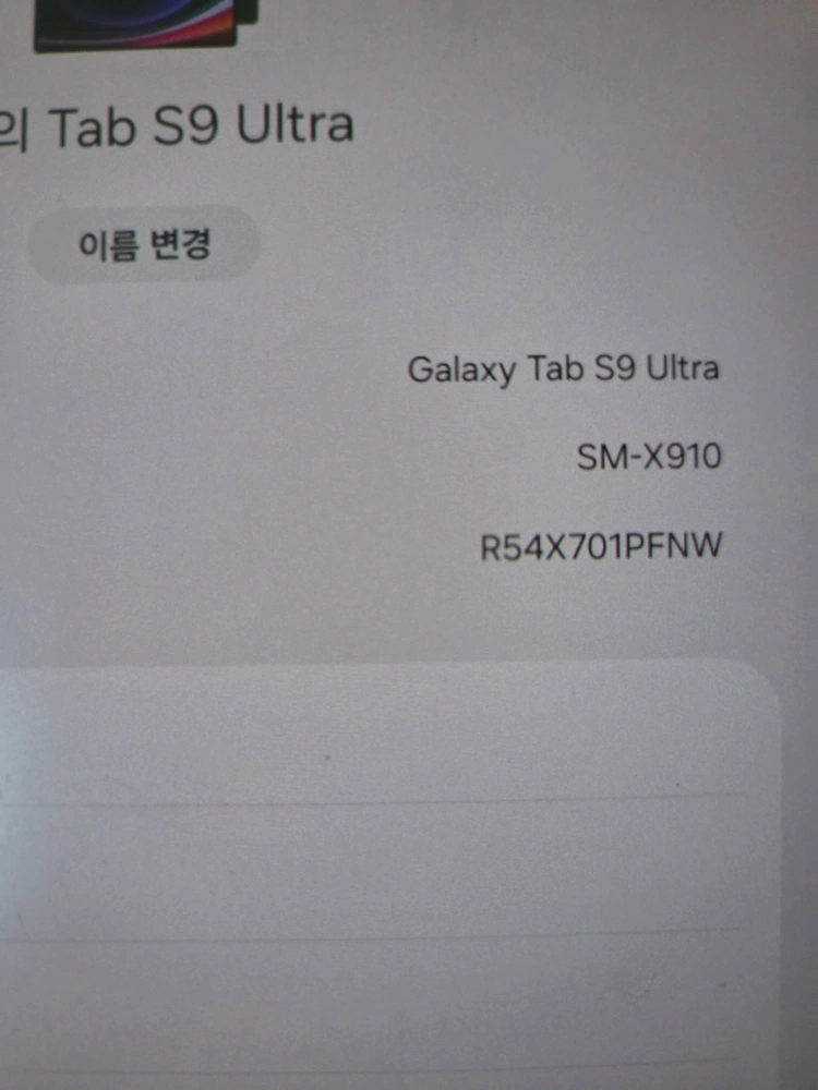 삼성 갤럭시 탭 S9 울트라 키보드 케이스 포함