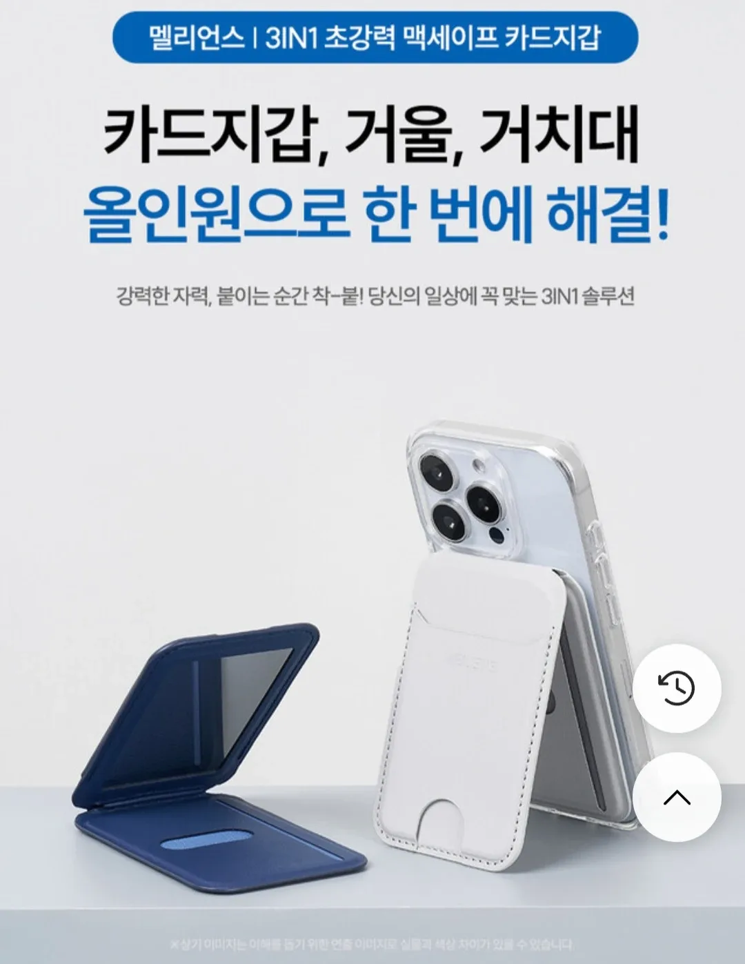 맥세이프 카드지갑(거울달려있어요)