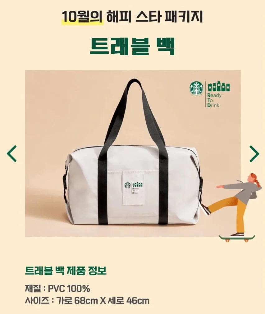 스타벅스 트래블 백 더플백 새상품