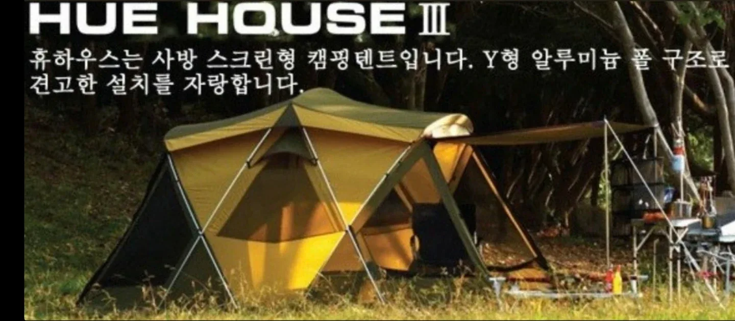 코베아 큐 하우스 III 캠핑 텐트