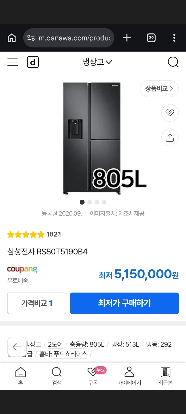 삼성 양문형 냉장고 RS80T5190B4 805L