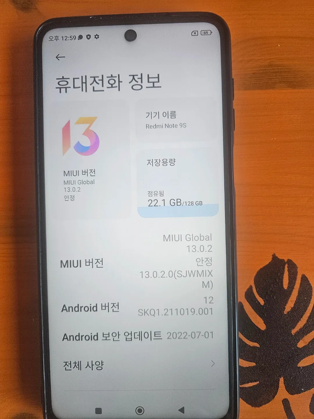 샤오미 Redmi Note 9S 128GB 블랙 홍미노트 9 휴대폰 팔아요