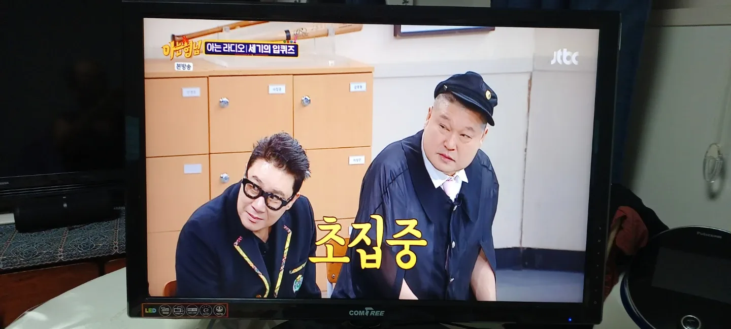 COM TREE LED 모니터