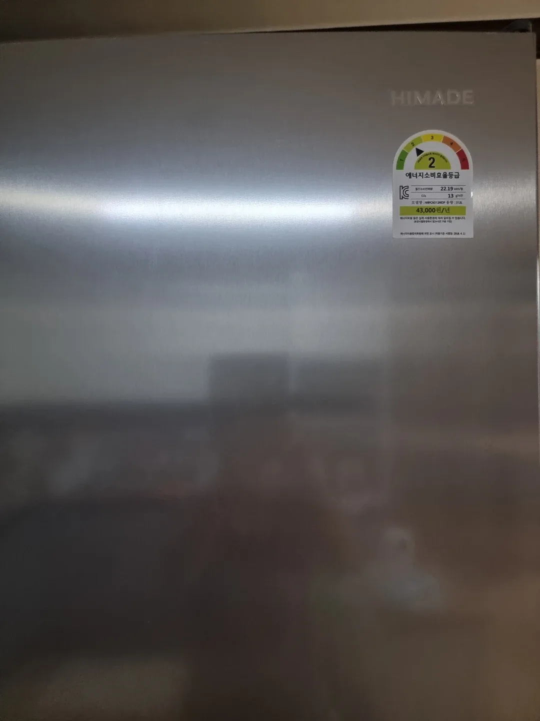 HIMADE 냉장고 HRF-CN266MCC 실버