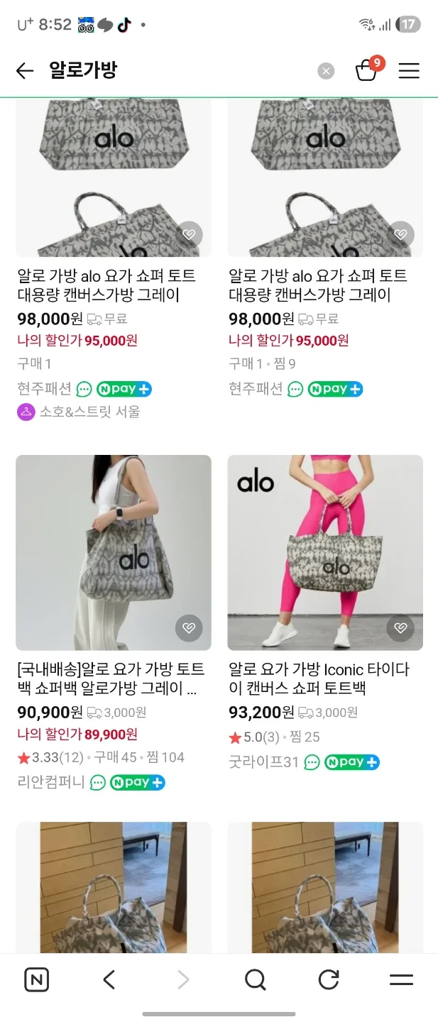 새상품) 정품 알로 토트백 그레이