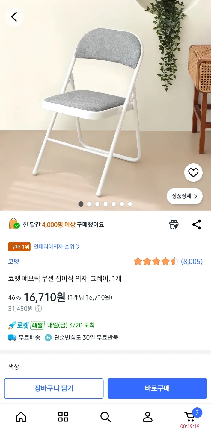 코멧 패브릭 쿠션 접이식 의자 그레이