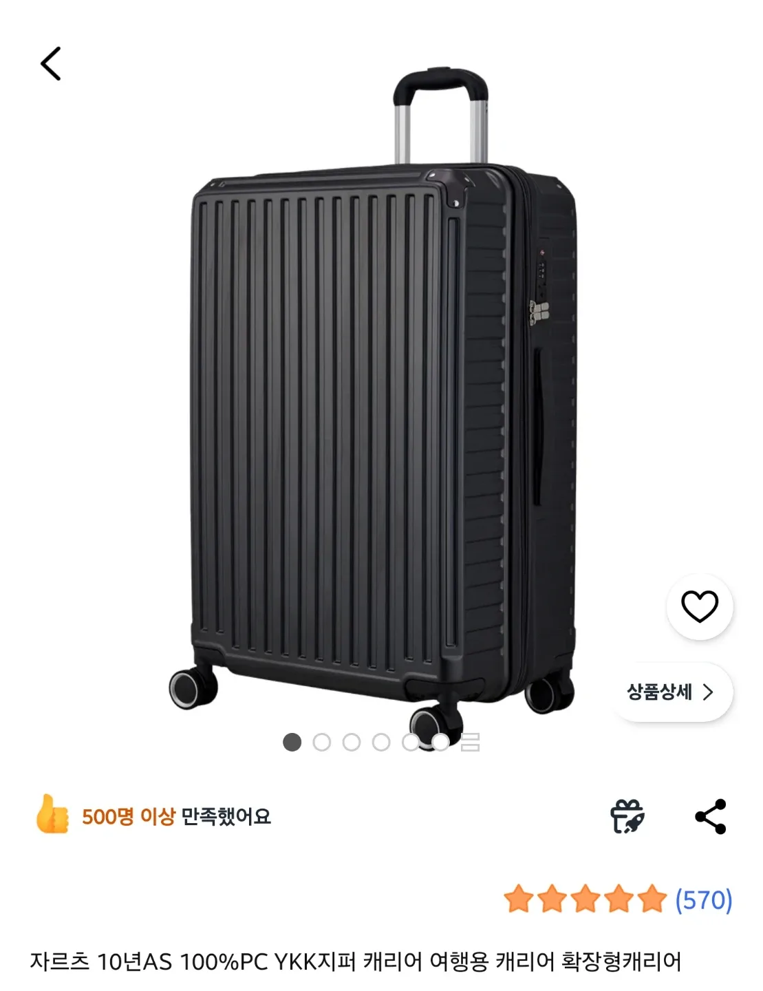 자르츠 여행용 확장형 캐리어 블랙