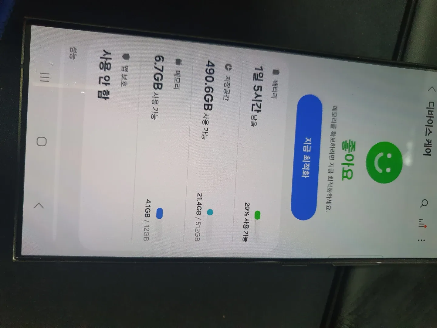 갤럭시 S24울트라 512GB 팬텀 블랙자급제