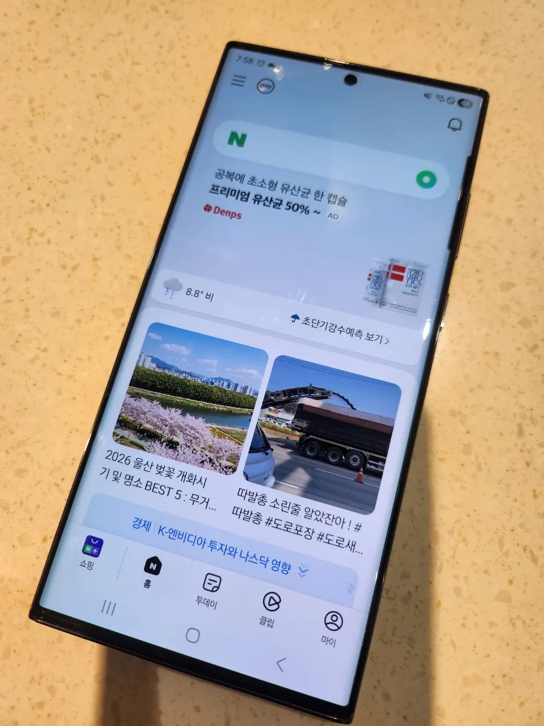 갤럭시 S23 울트라 256gb