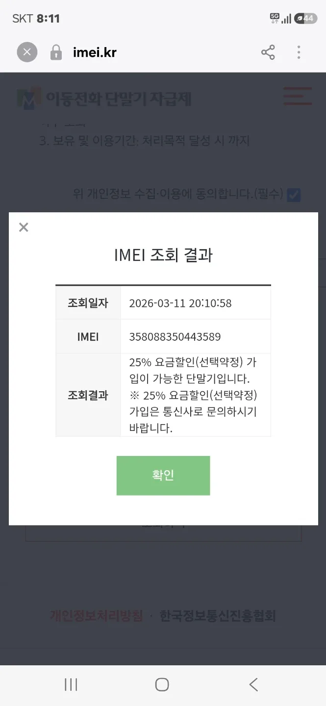 갤럭시 S23 울트라 512GB(그린) 공기계 팝니다