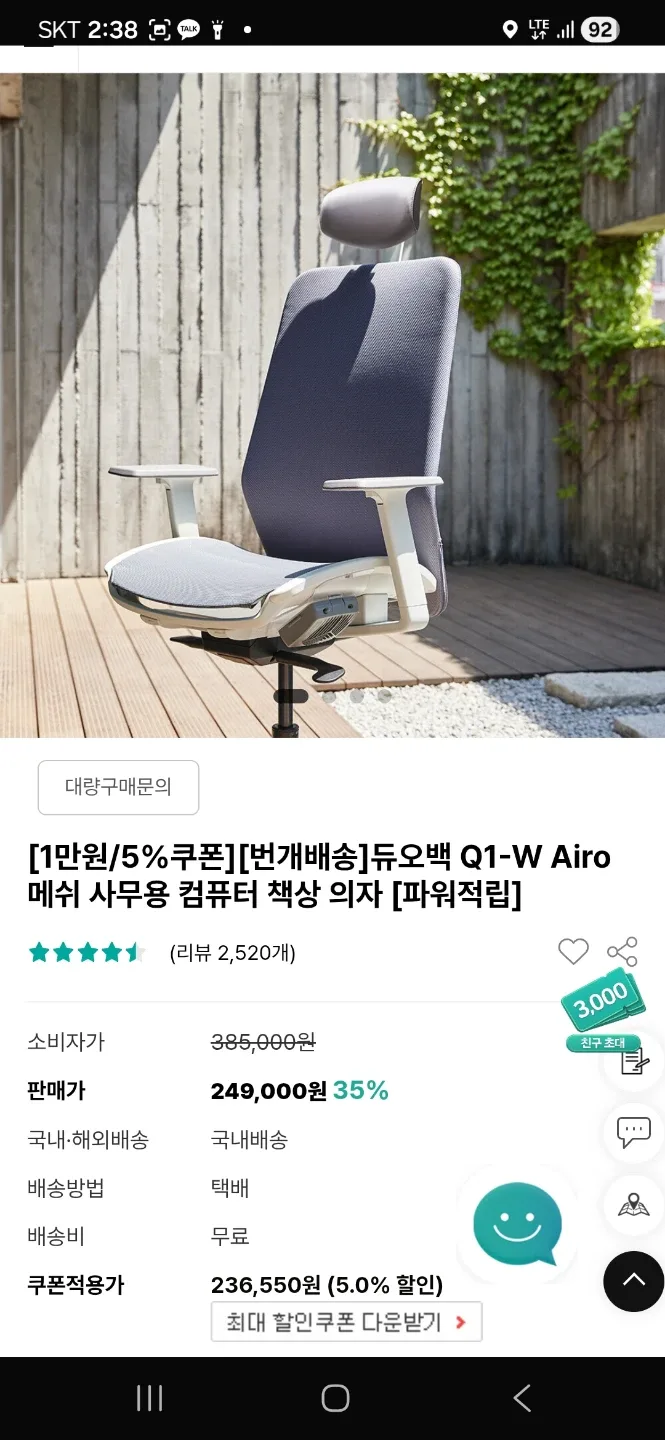듀오백 Q1-W Airo 메쉬 의자 그레이